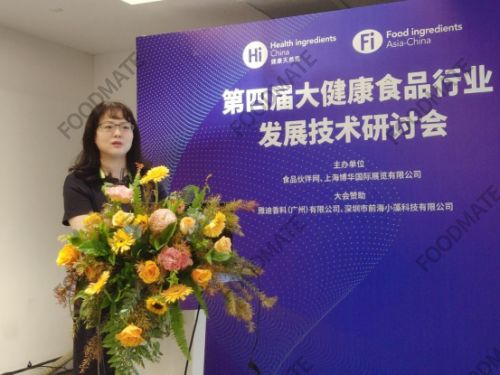 第四屆大健康食品行業(yè)發(fā)展技術(shù)研討會(huì)在滬成功召開，聚焦技術(shù)開發(fā)引領(lǐng)產(chǎn)業(yè)創(chuàng)新