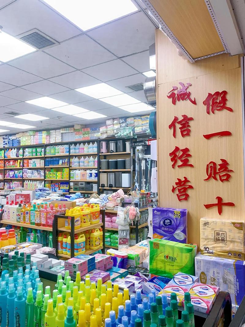 后悔莫及！618前沒看這份西安日用百貨批發攻略