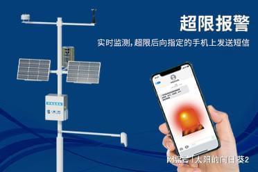自動雪深監測儀廠家實力推薦 從技術到服務的全維度解析